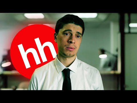 Видео: РАБОТОДАТЕЛИ ИЩУТ ЛОХОВ