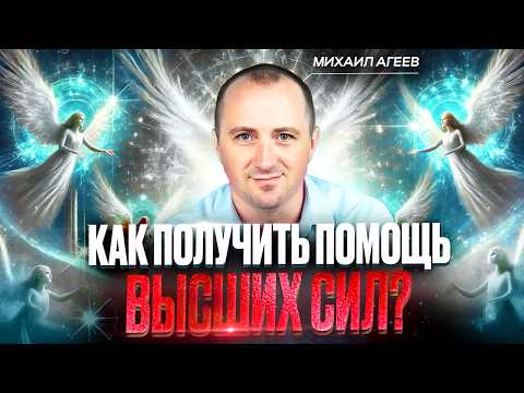 Видео: АНГЕЛЫ среди НАС! Как общаться с АНГЕЛАМИ?