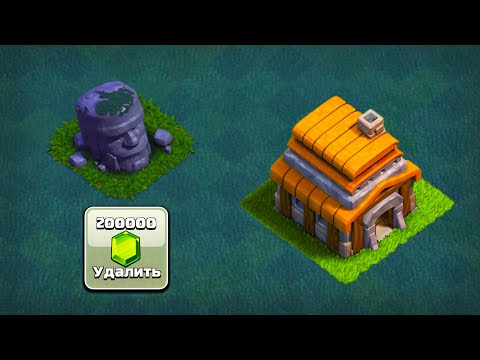 Видео: ЧТО БУДЕТ ЕСЛИ УДАЛИТЬ ВЕСЬ МУСОР НА ДЕРЕВНЕ СТРОИТЕЛЯ ? #НЕДОНАЧУ ! CLASH