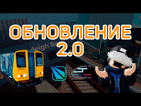 Видео: Обновление 2.0.0 в Stepford County Railway