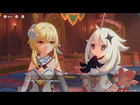 Видео: Genshin Impact #433 (Том V. Глава V. #1). Прохождение. Без комментариев. (Japanese Dub)
