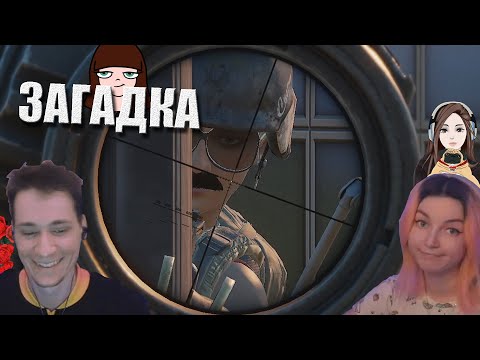 Видео: Загадка // MakataO и девочки #8 (часть 3)