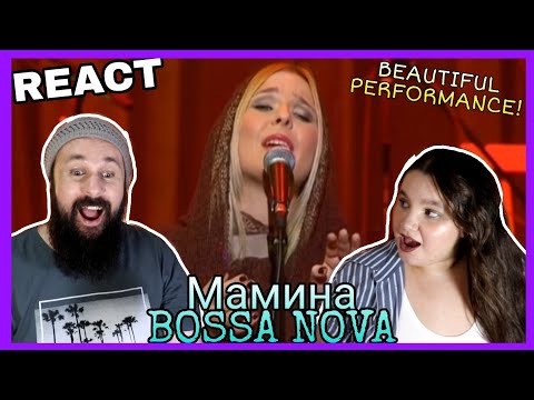 Видео: VOCAL COACHES REACT: Пелагея - Мамина BOSSA NOVA