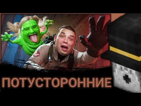Видео: ПУГОД СМОТРИТ ПЬЕМ ЗЕЛЬЕ БРЕЙНРОТА | КАНАЛ "ПОТУСТОРОННИЕ" | АВТОР @mr.kostek