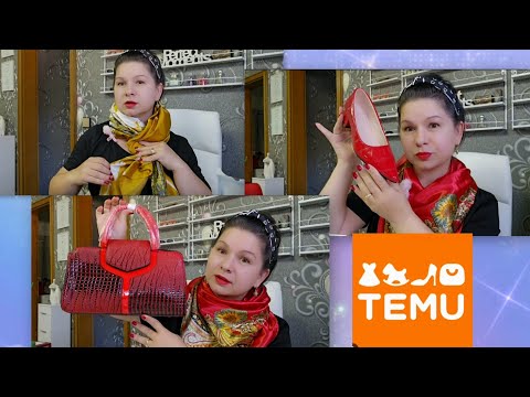 Видео: Temu ОЖИДАНИЕ И РЕАЛЬНОСТЬ #top #temu #trending #обзор #
