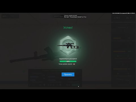 Видео: Прокачка оружия Next RP