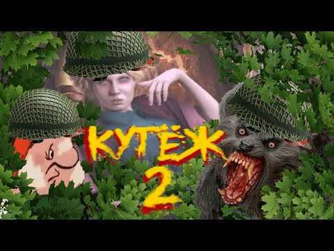 Видео: ОНИ НА ДЕРЕВЬЯХ!!! Фантазмат 4: Ужас Оуквиля - КУТЁЖ 2!!! (Phantasmat: The dread of Oakville)