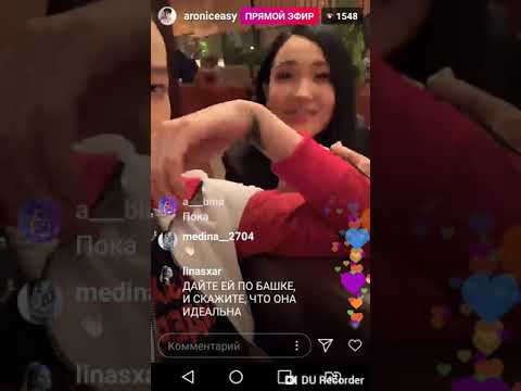 Видео: Прямой эфир Арэна❤❤❤❤ Ари💞😮✨💜👋😌😌😍😍😍