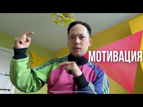 Видео: ЧТО ДЕЛАТЬ, ЕСЛИ В ТАНЦАХ НЕТ РЕЗУЛЬТАТОВ