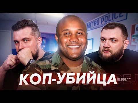 Видео: КАЛИФОРНИЙСКИЙ РЭМБО - КРИСТОФЕР ДОРНЕР
