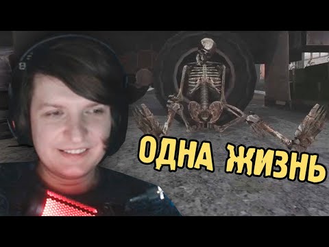 Видео: Шусс играет в Аномали с одной жизнью