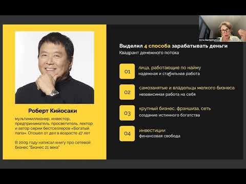 Видео: 20252208 Презентация FLP