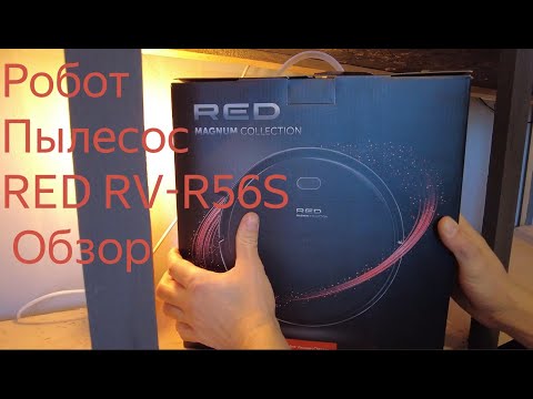 Видео: Робот-пылесос RED RV-R56S | Обзор