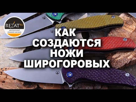 Видео: Мастерская Братьев Широгоровых (МБШ) - Вид изнутри. Часть 1 | Эксклюзивно для Rezat.ru