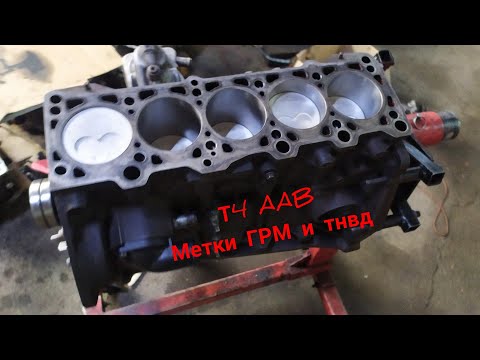 Видео: Установка ГРМ на т4 | метки ГРМ транспортер aab 2,5 / 2,4