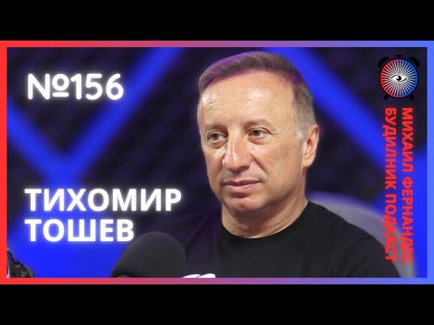 Видео: Имотния Пазар според Тихомир Тошев от CreditCenter | Будилник 156