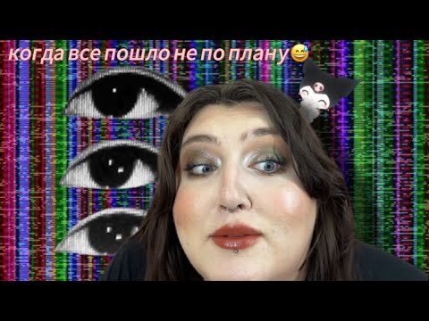 Видео: РУКОЖ**ЫЙ КРИНЖ ГРАНЖ МЭЙКАП | ЮНГИ НА КОЛЕСНИЦЕ ДЬЯВОЛА
