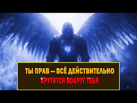 Видео: Избранный: люди злятся и завидуют - всё вертится вокруг тебя!