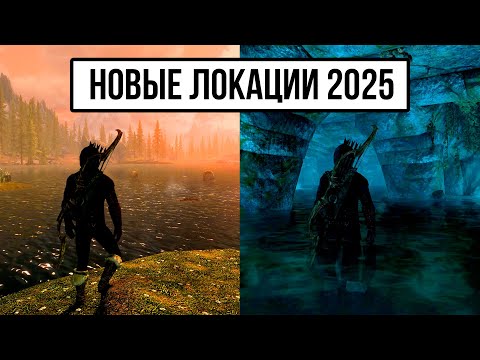 Видео: Skyrim - Новые Интересные Локации 2025: Фолкрит.  ( Dungeons of Interest: Falkreath )