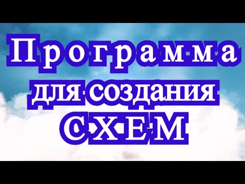 Видео: Программа для создания и редактирования схем для вышивки и вязания - Stitch Art Easy 4 обзор