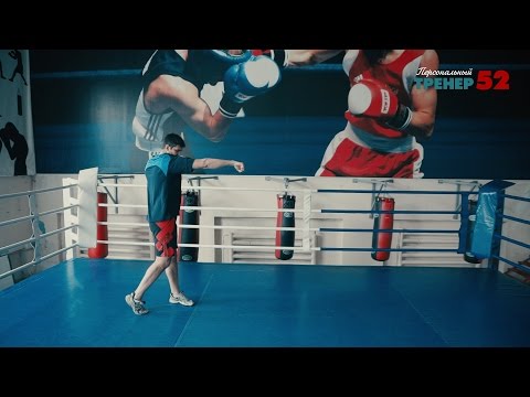 Видео: Удар почтальона или комбинация раз, раз-два. Урок бокса.