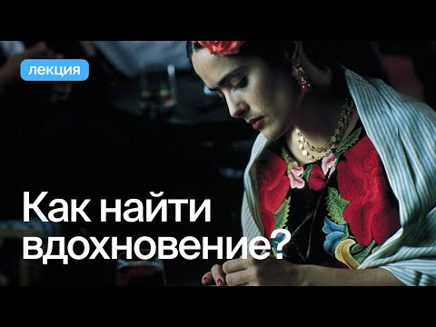 Видео: Может ли творчество излечить травму?