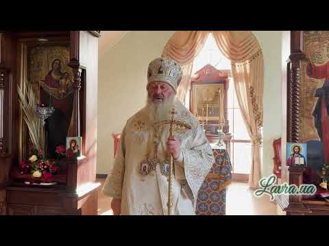 Видео: Слово Наместника Лавры митрополита Павла в Дмитриевскую родительскую субботу