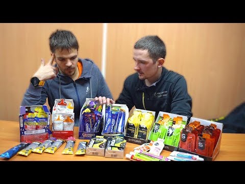 Видео: Углеводные гели | Как выбрать? | Обзор SIS SQUEEZY NUTREND GU POWER UP SPONSER
