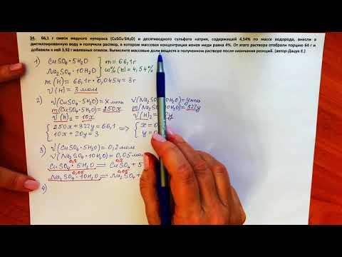 Видео: 33 задача ЕГЭ по химии.  Вариант 11. (Дацук Е.)