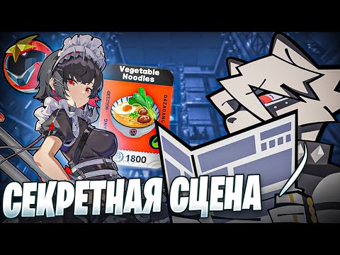 Видео: МЕМНЫЕ ОТСЫЛКИ РАЗРАБОТЧИКОВ В ZENLESS ZONE ZERO