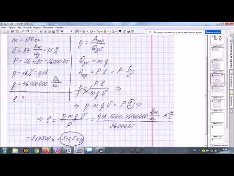 Видео: Запис уроку "Теплові машини. Розв'язування задач".