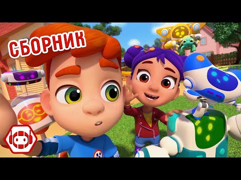 Видео: 😁 Сборник лучших серий про дружбу 👍 Ник-изобретатель ✨ Мультфильмы для детей