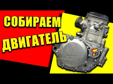 Видео: Переборка двигателя Kawasaki KXF450 максимально подробно! KX450F engine rebuild!