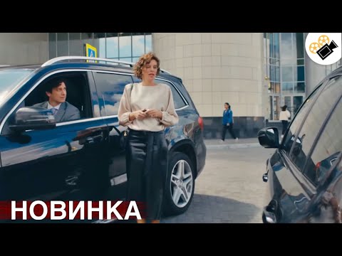 Видео: 🔥 НОВЫЙ ВОСХИТИТЕЛЬНЫЙ ФИЛЬМ ТОЛЬКО ВЫШЕЛ! НА РЕАЛЬНЫХ СОБЫТИЯХ! "Возраст Счастья" ВСЕ СЕРИИ