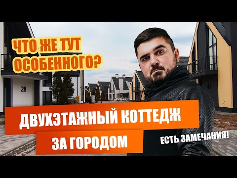Видео: ОБЗОР КГ Villaggo Белогородка(КГ Вилладжио). Замеры на дизайн проект|дизайн интерьера. Новостройки