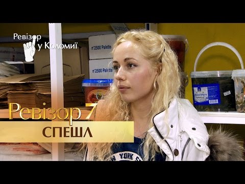Видео: Ревизор Спешл - 7 сезон - Выпуск 6 - 27.03.2017