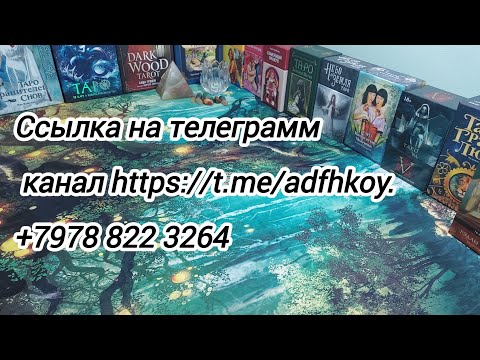Видео: ‼️⁉️🙏🏻Что решил загаданный человек по поводу вас⁉️🙏🏻