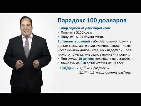 Видео: 5.1.1. Межвременной выбор