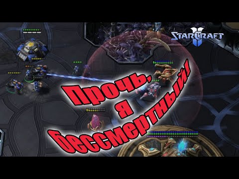 Видео: Бессмертный напал на мастера