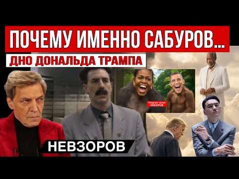 Видео: Я был не прав. Грядет внутреннее СВО. Отлучение от Starlink. Убийство генерала ГРУ. Нурлан Сабуров. 