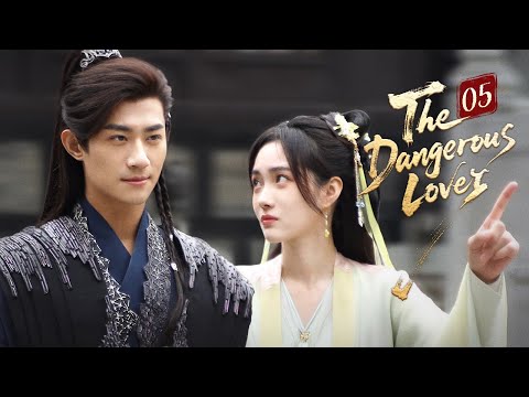 Видео: 【FULL HD】Опасный любовник 05 | Возрожденные любовники оказываются смертельными врагами | 红衣醉