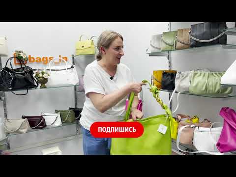 Видео: КОЖАНЫЕ СУМКИ💃 ТУРЦИЯ✨ КИТАЙ✨ ИТАЛИЯ✨ ТЦ Шелковый Путь. Москва