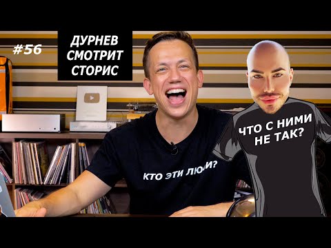 Видео: ПОПРАВКИ БОНИ, КУЛЬТУРА ПОПЛАВСКОГО, ГАНВЕСТ - КАЙФУЛИ | Дурнев смотрит сторис #56