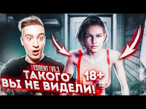 Видео: Я ОСОЗНАЛ ОШИБКУ! ТАКОГО RESIDENT EVIL 3 REMAKE ВЫ ЕЩЁ НЕ ВИДЕЛИ!