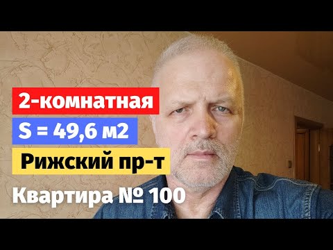Видео: Купить квартиру в Пскове | Завеличье, Рижский, 83