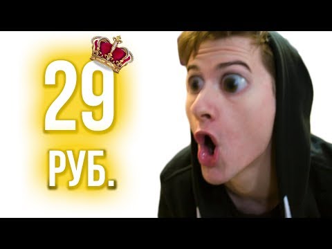 Видео: Лучшие 29 рублей, которые я тратил на игру в Стиме