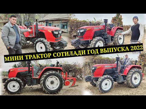 Видео: МИНИ ТРАКТОР СОТИЛАДИ ГОД ВЫПУСКА 2022 НАРХИ 170000СОМОН МАНЗИЛ НОХИЯИ НОСИРИ ХУСРАВ  ОЛТИНСОЙ