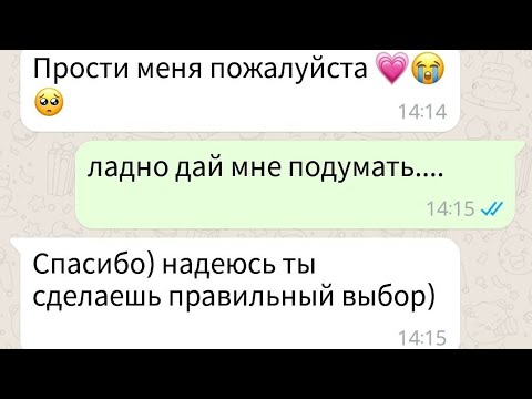 Видео: Моя ЛП которая меня предала хочет вернуть все как было и стать ЛП как раньше | Печенька с Шоколадом