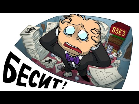 Видео: БЕСИТ психология!