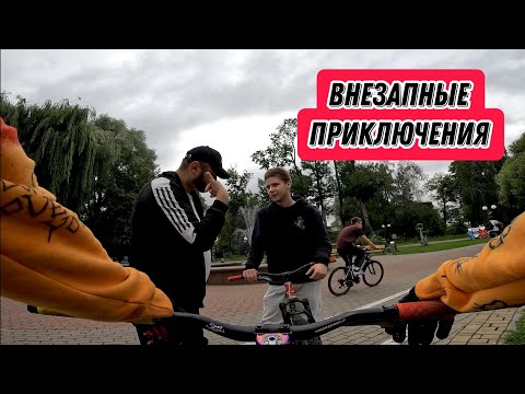 Видео: Катаю по ГОРОДУ с друзьями на МТБ